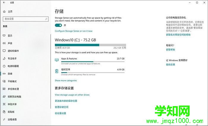 win10 1903更新了什么|windows10 1903(19H1)更新內容匯總