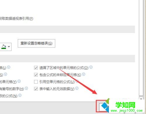 xp系統如何將Excel 2016中字母ABC列號改為數字