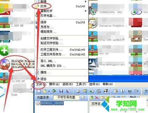 XP系統(tǒng)打開bin文件的步驟3 XP系統(tǒng)打開bin文件的步驟3