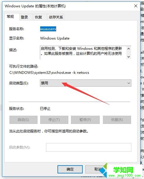 windows10電腦徹底取消系統(tǒng)更新的步驟4 windows10電腦徹底取消系統(tǒng)更新的步驟4