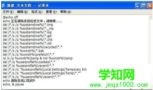 清理XP系統(tǒng)垃圾文件的三種方法