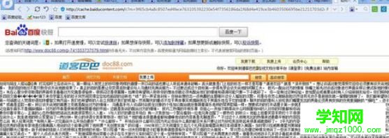 win10系統使用道客巴巴復制文件的方法
