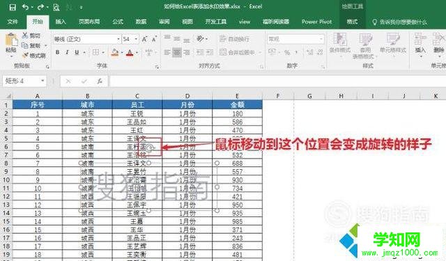 電腦中給Excel表格添加水印效果的步驟1 電腦中給Excel表格添加水印效果的步驟1