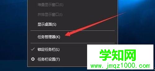 Win10任務管理器為灰色打不開如何解決