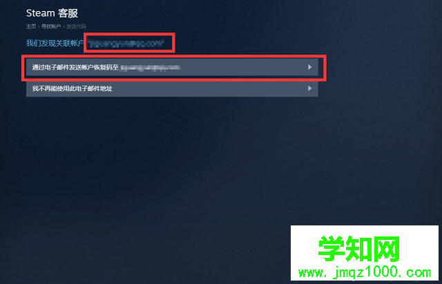 電腦steam賬號密碼忘記了怎么辦
