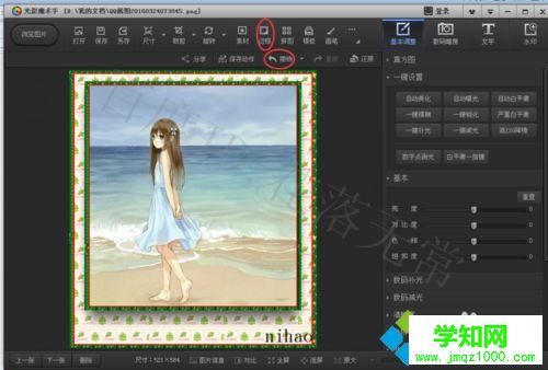 電腦中怎樣給圖片添加邊框