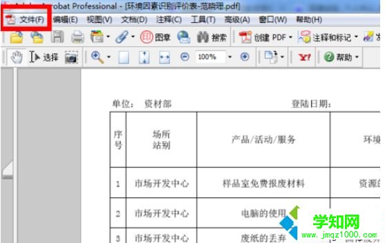 電腦Word文檔轉成JPG文件的操作方法