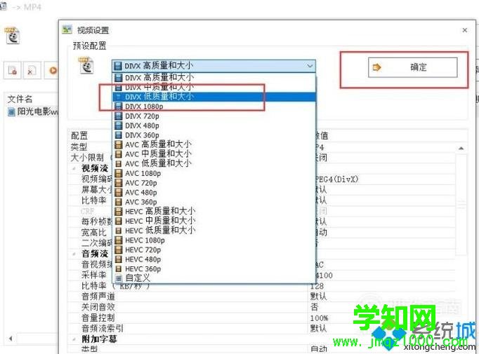 win10系統(tǒng)電腦錄制的MP4視頻文件太大了如何解決 win10系統(tǒng)電腦錄制的MP4視頻文件太大了如何解決