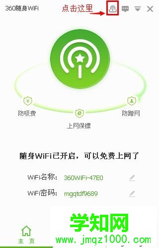 如何用360隨身wifi云u盤？360隨身wifi云u盤的使用方法