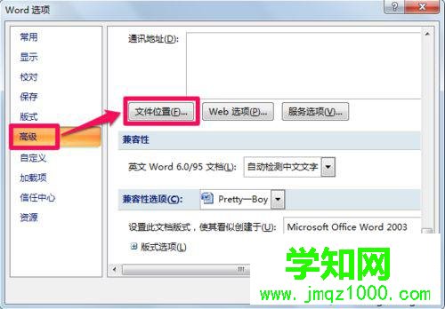 在右側拖動滑塊找到文件位置 在右側拖動滑塊找到文件位置