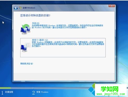 電腦開機后出現winload.exe丟失或損壞異常的解決方法2-2