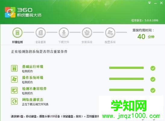 360怎么重裝系統xp 3