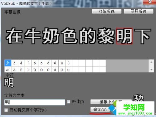 win10系統把.sub字幕轉成srt或ass格式的方法