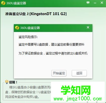 U盤真假怎么檢測|教你檢測U盤真假的方法