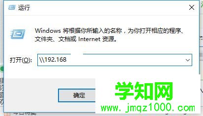 win10在局域網內共享文件夾的方法