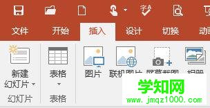Windows10系統(tǒng)下ppt如何添加視頻