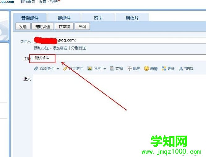 windowsxp系統(tǒng)電腦怎樣發(fā)送電子郵件 windowsxp系統(tǒng)電腦怎樣發(fā)送電子郵件