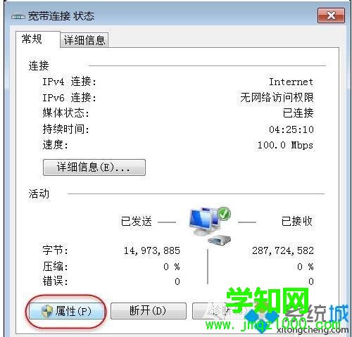 電腦只要打開共享提示“無法啟用共享訪問”如何解決 電腦只要打開共享提示“無法啟用共享訪問”如何解決