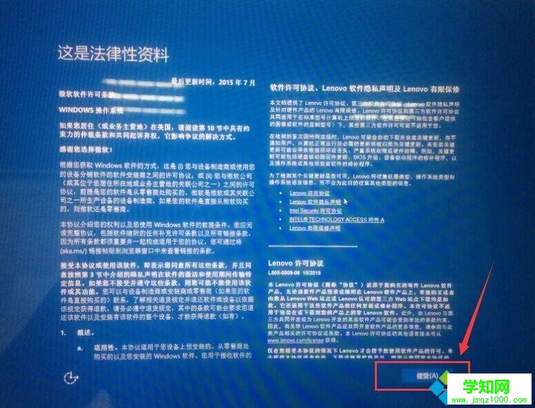 聯想小新筆記本怎么一鍵恢復|聯想小新air恢復出廠系統步驟