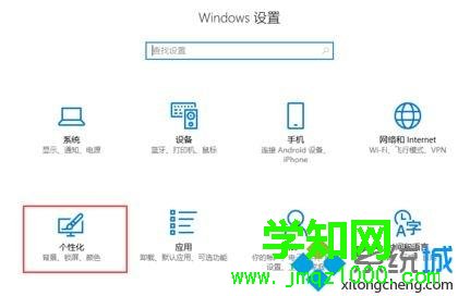 win10開始菜單找不到“設置”選項的解決方法 win10開始菜單找不到“設置”選項的解決方法