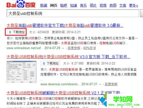 電腦不讀u盤沒辦法上傳文件怎么辦