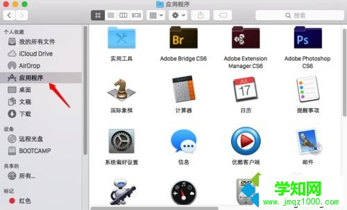 Mac蘋(píng)果電腦安全卸載軟件的方法