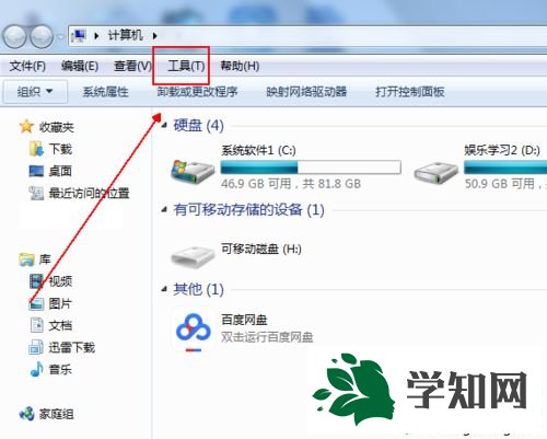 win10文件夾名稱變成藍色怎么辦|win10文件夾名稱變成藍色的解決方法