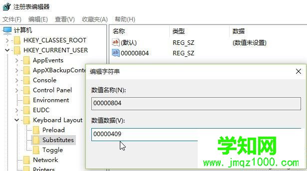 Windows10系統中安裝簡體中文美式鍵盤的步驟3.1