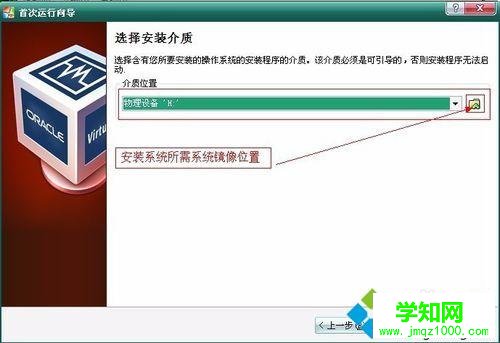使用VirtualBOX安裝XP系統步驟11 使用VirtualBOX安裝XP系統步驟11