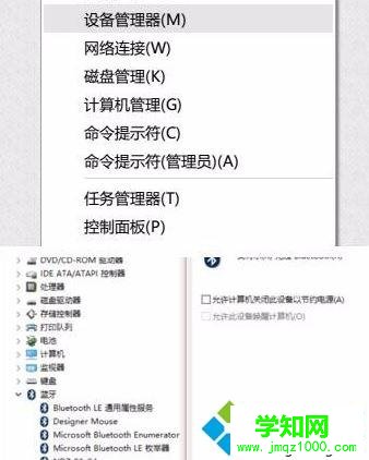 win10電腦藍牙鼠標經常失靈如何解決 win10電腦藍牙鼠標經常失靈如何解決