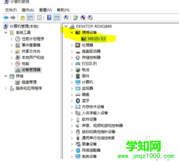 安卓手機連接win10電腦無法顯示手機圖標怎么辦