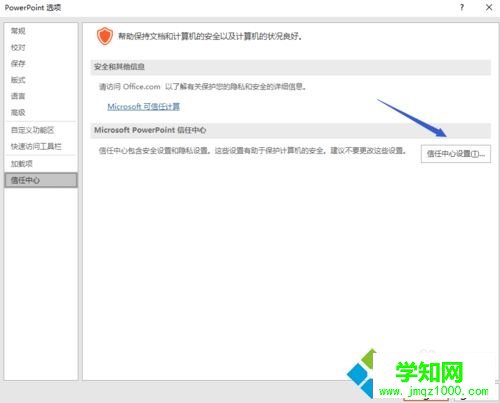 xp系統(tǒng)下PPT2016添加倒計(jì)時(shí)宏插件圖文教程 xp系統(tǒng)下PPT2016添加倒計(jì)時(shí)宏插件圖文教程