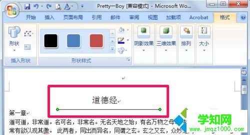 win10系統word里面怎么畫線?win10在word中畫線的方法 win10系統word里面怎么畫線?win10在word中畫線的方法