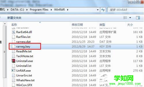 WinRAR怎么注冊(cè)？WinRAR軟件注冊(cè)的方法