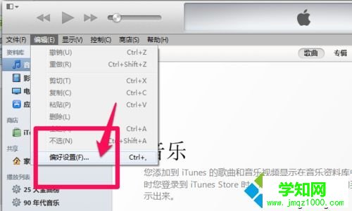 iTunes備份占空間怎么刪除？刪除iTunes備份的方法