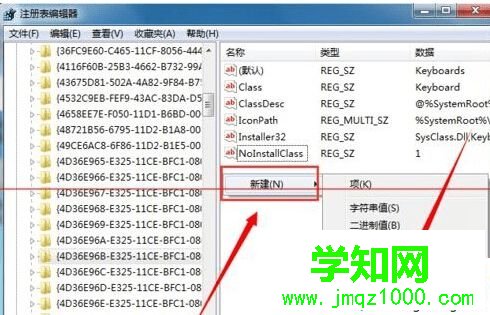 鍵盤輸入錯(cuò)誤/按鍵錯(cuò)亂如何解決8  鍵盤輸入錯(cuò)誤/按鍵錯(cuò)亂如何解決8