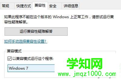 win10系統(tǒng)玩不了“騎馬與砍殺”怎么辦 win10系統(tǒng)玩不了“騎馬與砍殺”怎么辦