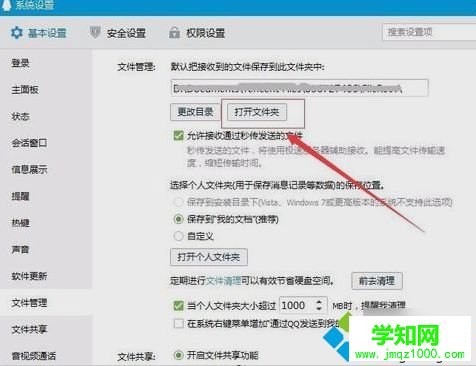 電腦QQ聊天記錄在文件夾在哪里？電腦打開QQ聊天記錄在文件夾的方法