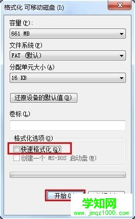 電腦插入u盤后打不開如何修復