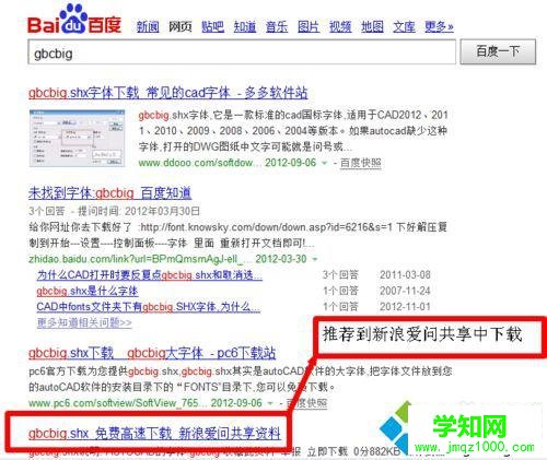 選擇網(wǎng)站下載字體的步驟1