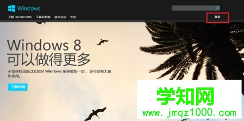 想要注冊一個microsoft賬戶怎么操作