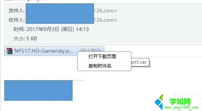 電腦中使用Foxmail發(fā)送超大附件的方法