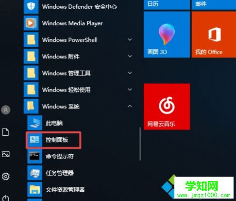 win10電腦對比度調多少合適？win10電腦調對比度的方法