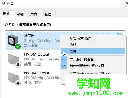 win10更新后edge瀏覽器沒有聲音的解決方法