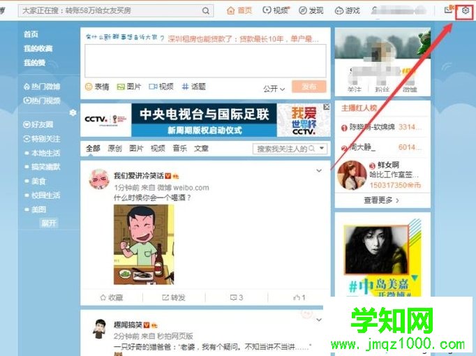 電腦中更改新浪微博圖片水印位置的方法 電腦中更改新浪微博圖片水印位置的方法