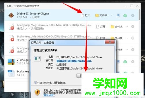 win10系統怎么玩暗黑破壞神3|win10系統玩暗黑破壞神3的方法
