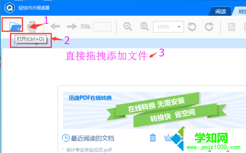 打開一份PDF文件 打開一份PDF文件