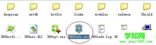 xp系統打不開360安全衛士的解決方法 xp系統打不開360安全衛士的解決方法