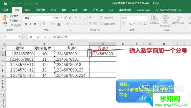 windowsxp系統下excel表格數字顯示不完整如何解決 windowsxp系統下excel表格數字顯示不完整如何解決