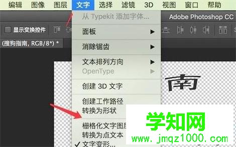 windowsxp系統下使用ps制作藝術字的技巧 windowsxp系統下使用ps制作藝術字的技巧